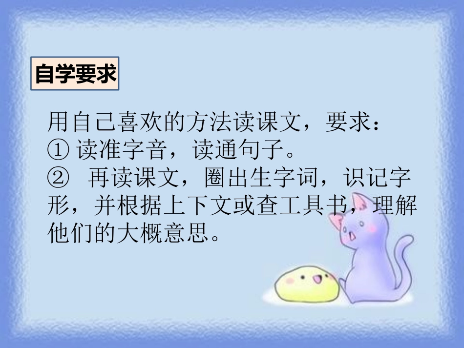 《诗人》PPT课件[鄂教版四年级语文上册]_第2页