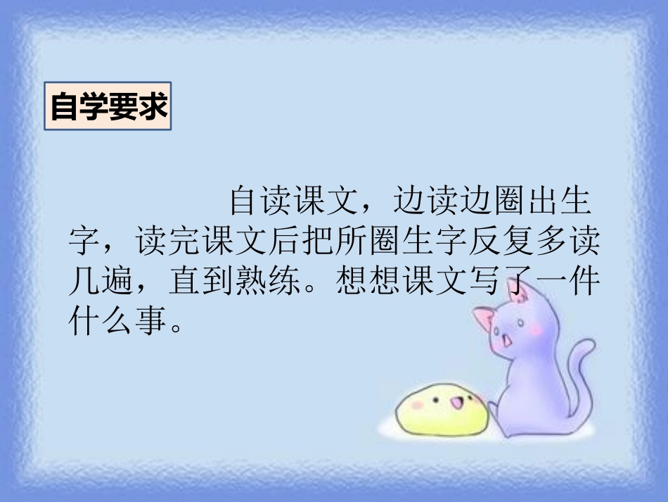 《语言的魅力》PPT课件[鄂教版四年级语文上册]_第2页
