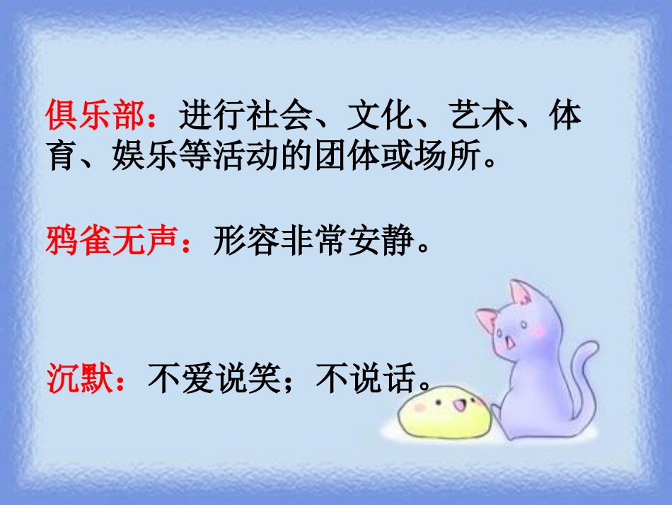 《检阅》PPT课件[鄂教版四年级语文上册]_第2页