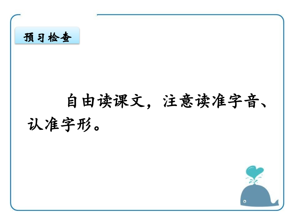 《阳光洒下来》PPT课件[鄂教版四年级语文上册]_第2页