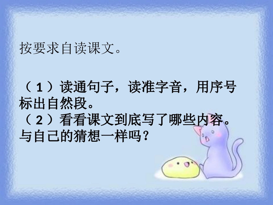 《蝉》PPT课件[鄂教版四年级语文上册]_第3页