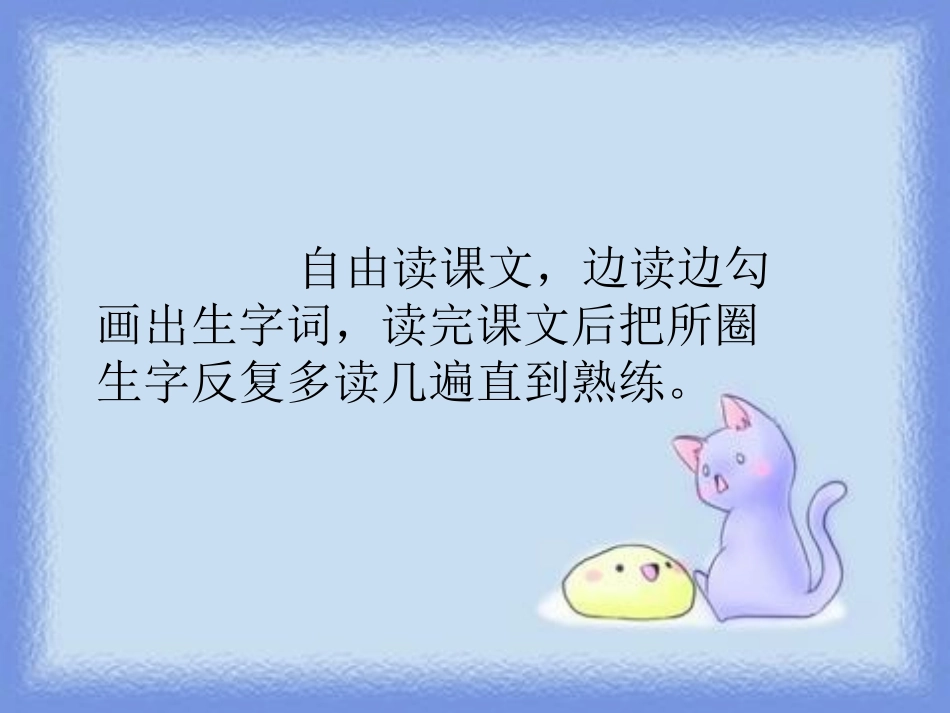 《看松鼠做巢》PPT课件[鄂教版四年级语文上册]_第2页