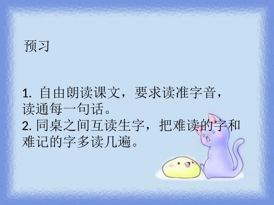 《三潭印月》PPT课件[鄂教版四年级语文上册]_第3页