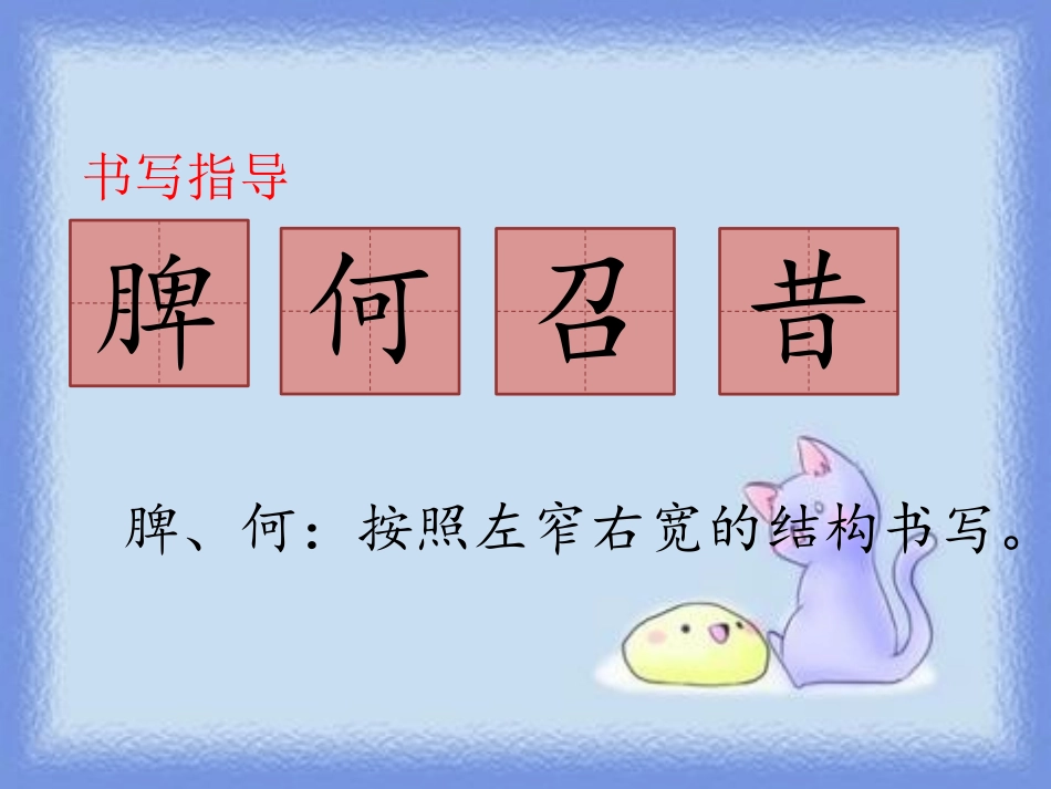 《木兰从军》PPT课件[鄂教版四年级语文上册]_第3页