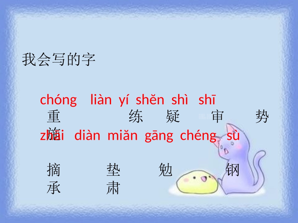 《军神》PPT课件[鄂教版四年级语文上册]_第3页