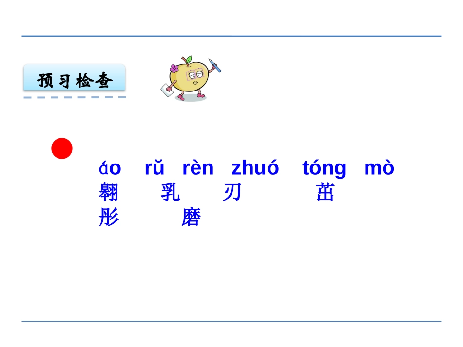 《少年》PPT课件[鄂教版四年级语文下册]_第3页