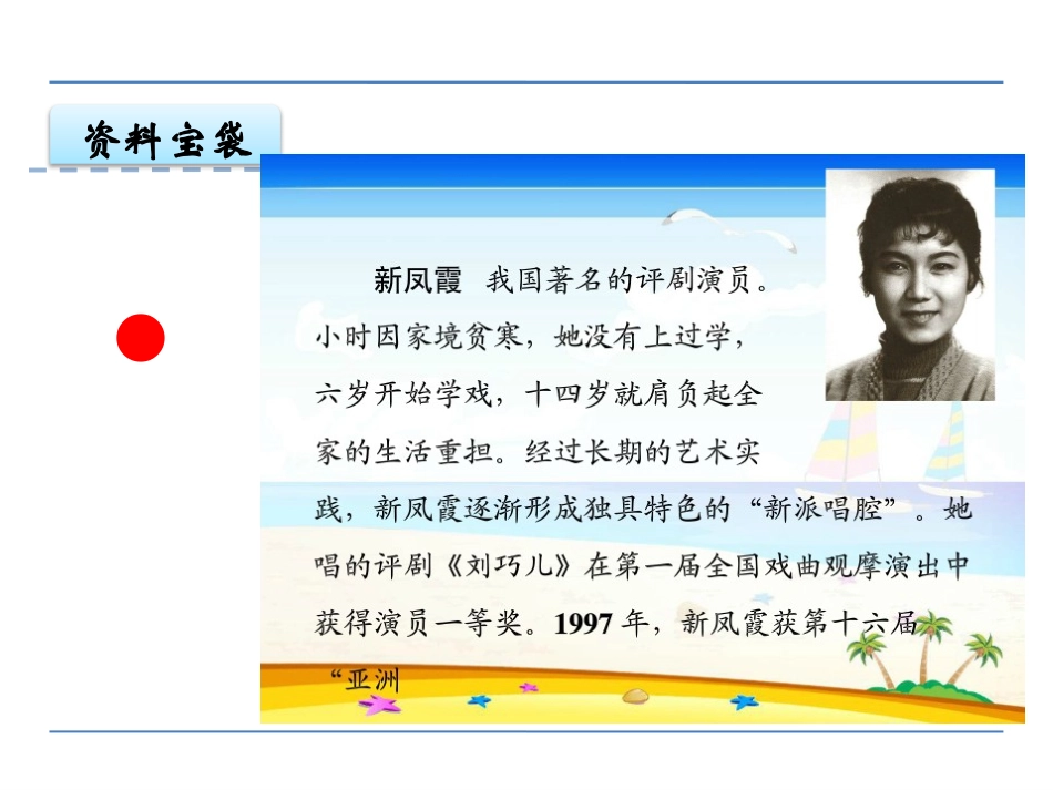 《万年牢》PPT课件[鄂教版四年级语文下册]_第2页