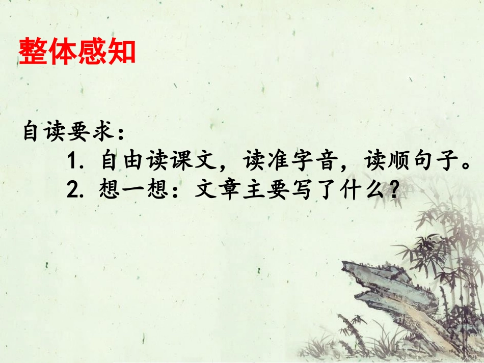 《秦兵马俑》PPT课件[鄂教版四年级语文下册]_第3页