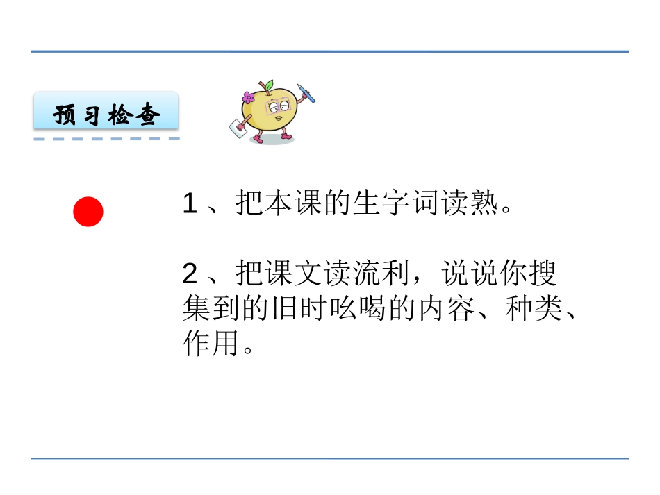 《吆喝》PPT课件[鄂教版四年级语文下册]_第3页
