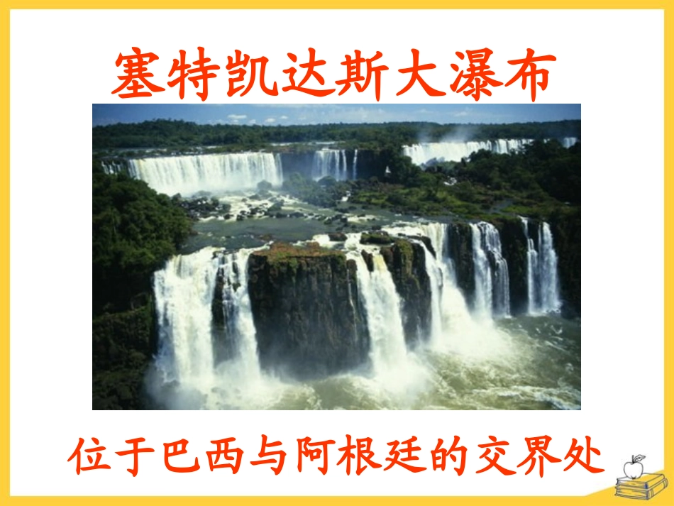 《特殊的葬礼》PPT课件[鄂教版四年级语文下册]_第3页