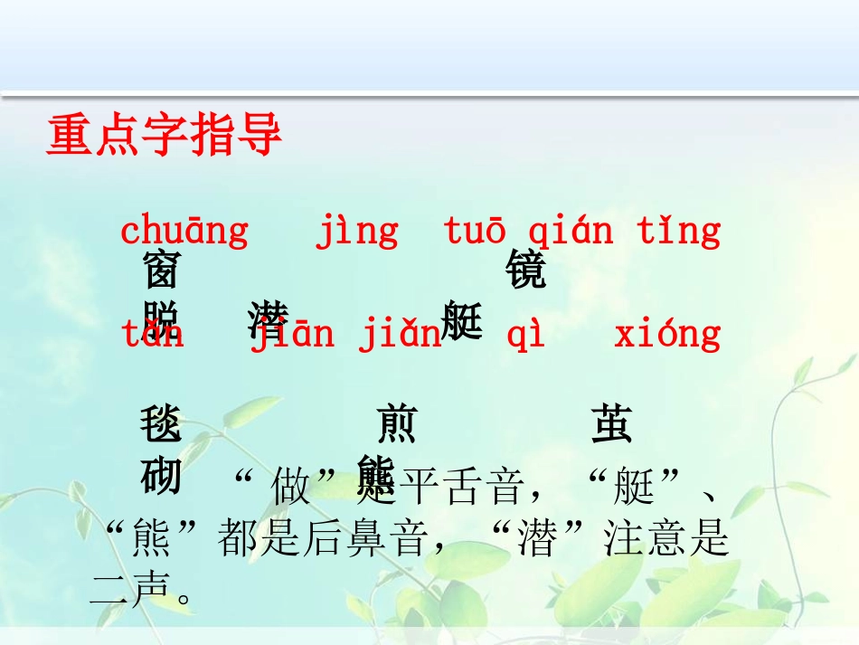 《我的房间》PPT课件[鄂教版五年级语文上册]_第3页