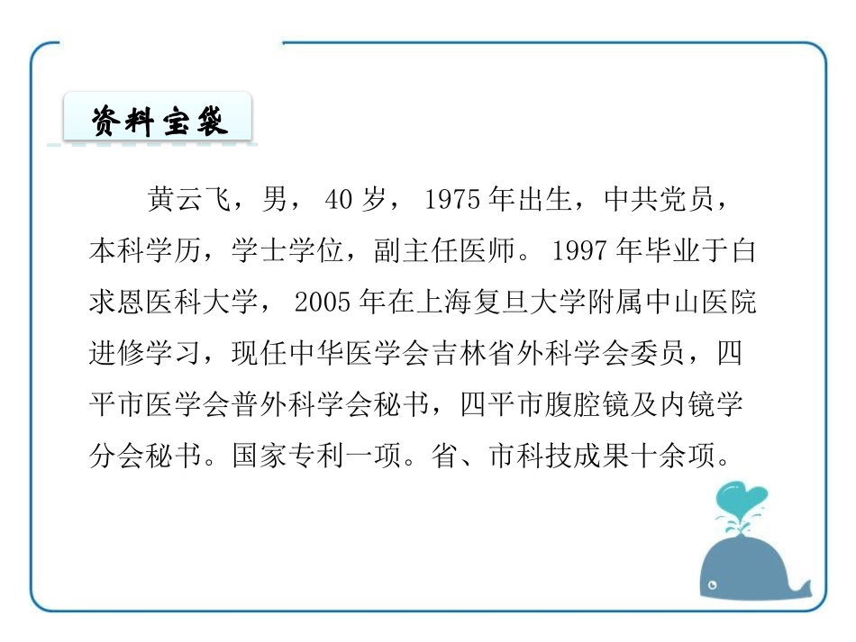 《向五星红旗敬礼》PPT课件[鄂教版五年级语文上册]_第3页