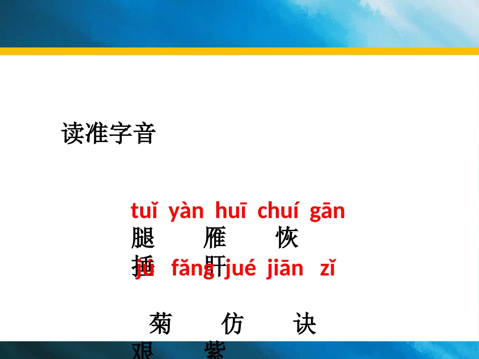 《秋天的怀念》PPT课件[鄂教版五年级语文上册]_第3页