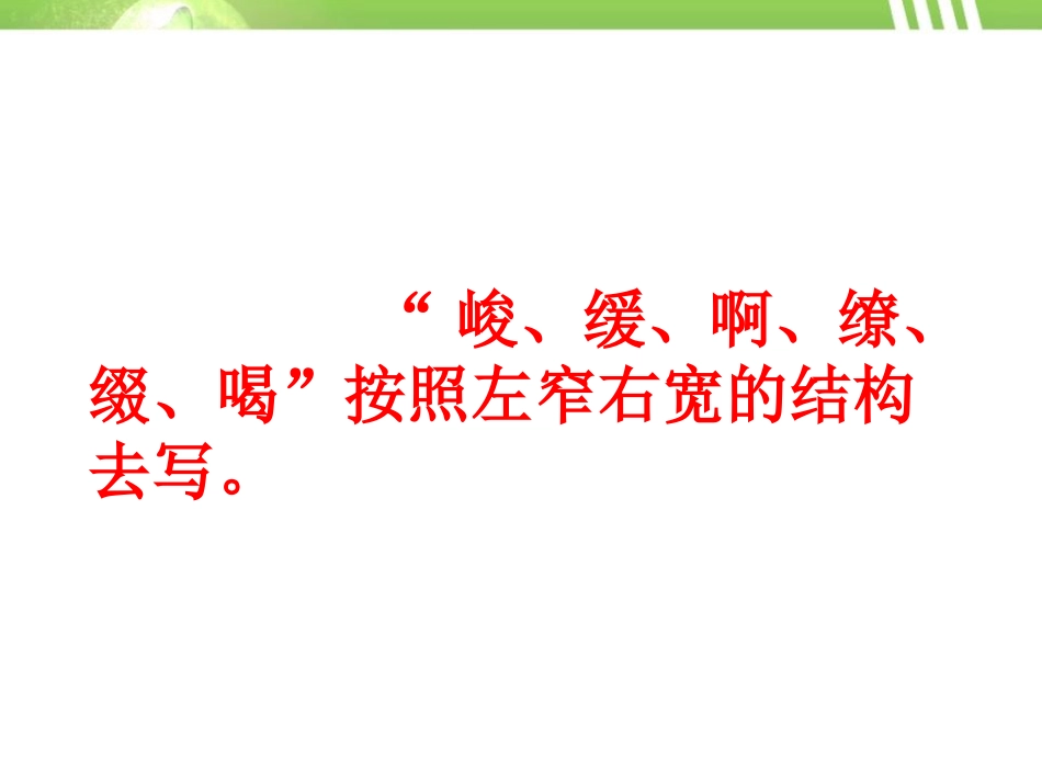 《黄河源》PPT课件[鄂教版五年级语文上册]_第3页