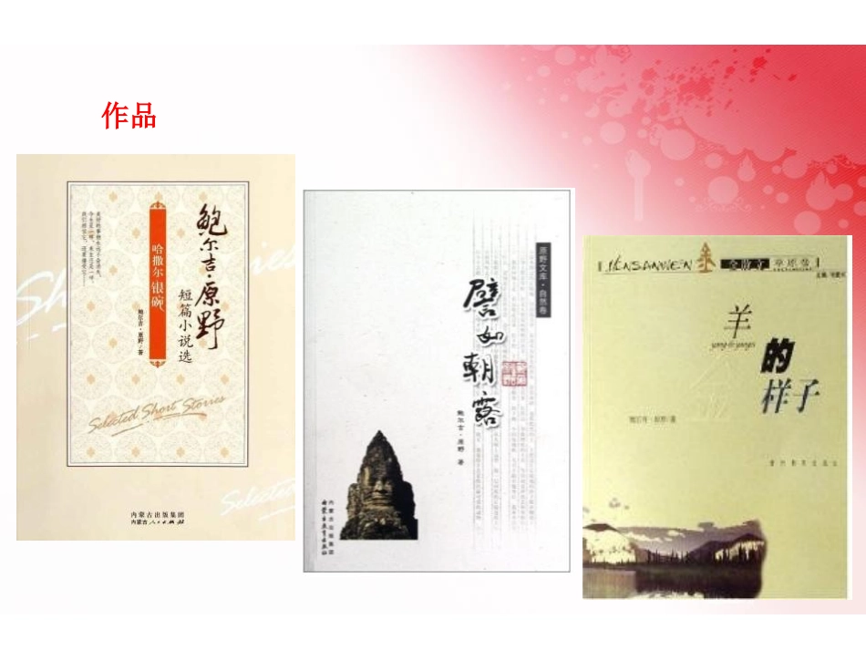 《雪地贺卡》PPT课件[鄂教版五年级语文上册]_第3页