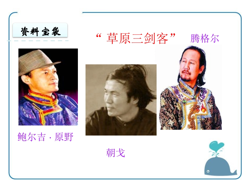 《雪地贺卡》PPT课件[鄂教版五年级语文上册]_第2页
