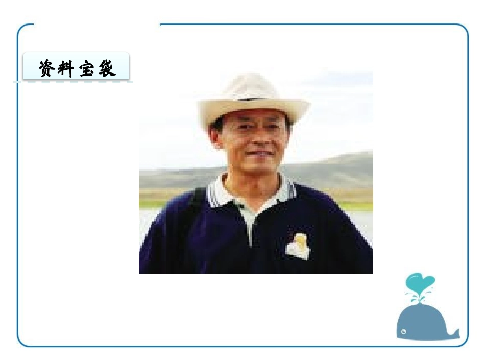 《雪地贺卡》PPT课件[鄂教版五年级语文上册]_第3页