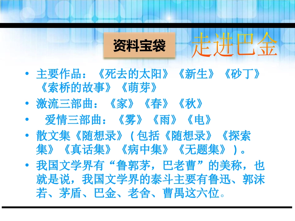 《海上日出》PPT课件[鄂教版五年级语文下册]_第3页