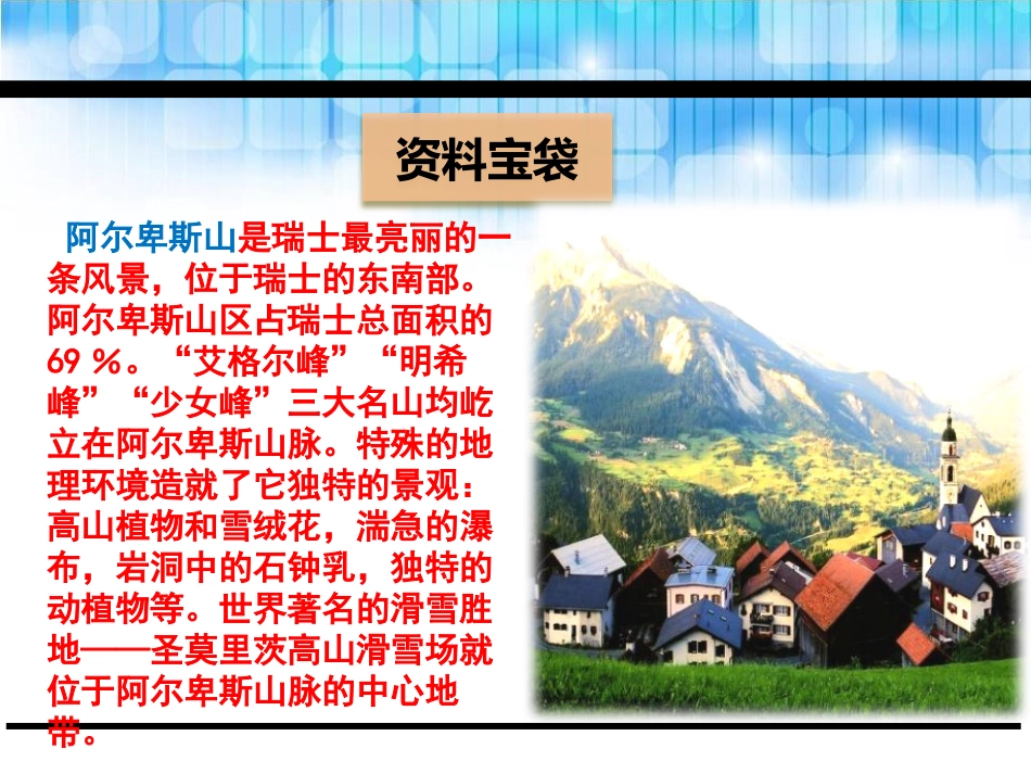《暴风雨》PPT课件[鄂教版五年级语文下册]_第2页