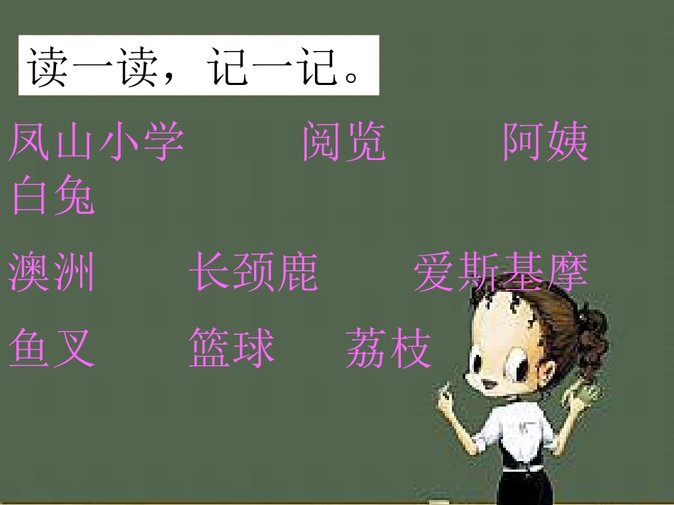 《钟楼读书》PPT课件[鄂教版五年级语文下册]_第3页