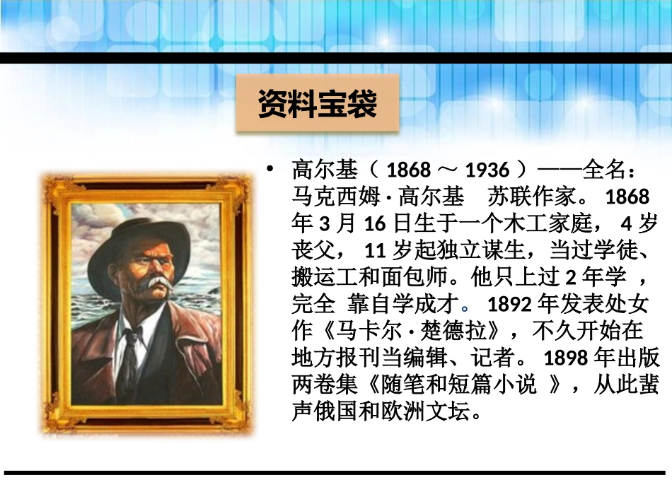 《意外》PPT课件[鄂教版五年级语文下册]_第2页