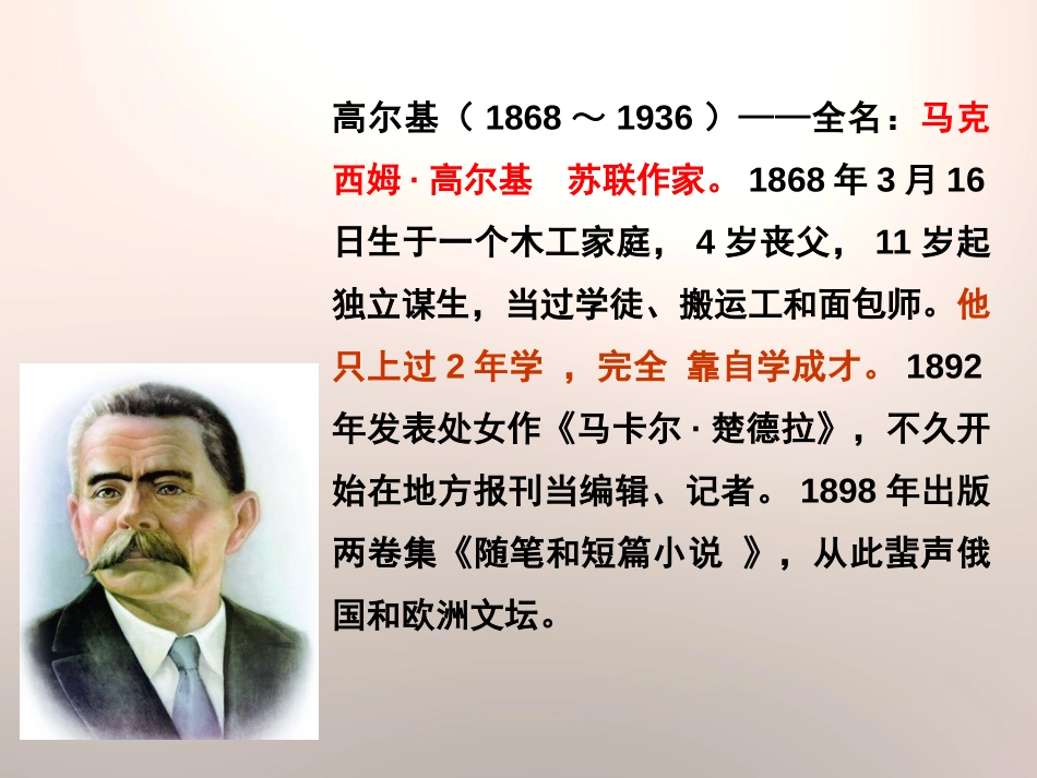 《意外》PPT课件[鄂教版五年级语文下册]_第2页