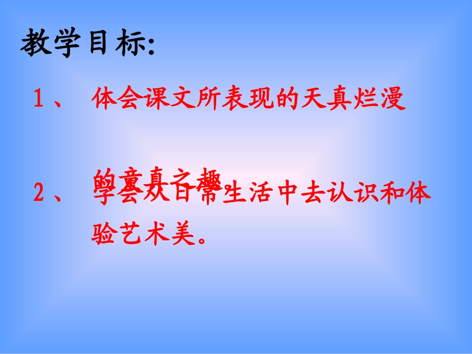 《竹影》PPT课件[部编版七年级语文下册]_第2页
