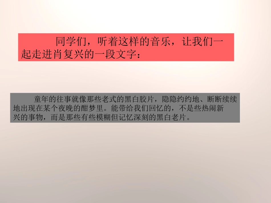 《童年的小花狗》PPT课件[鄂教版五年级语文下册]_第3页