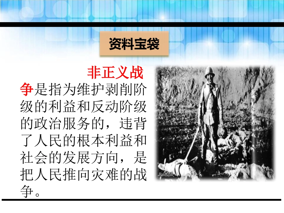 《写给异国弟弟的信》PPT课件[鄂教版五年级语文下册]_第3页