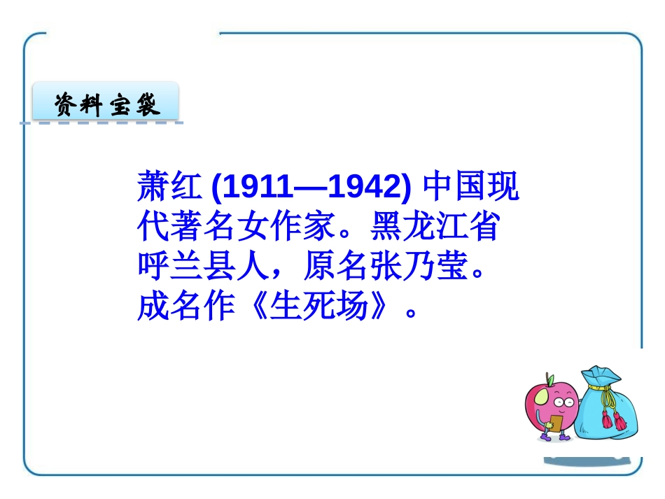 《跟祖父学诗》PPT课件[鄂教版六年级语文上册]_第2页