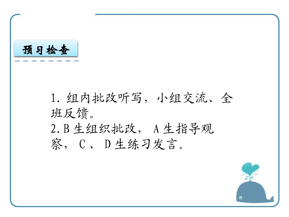 《舟过安仁》PPT课件[鄂教版六年级语文上册]_第3页
