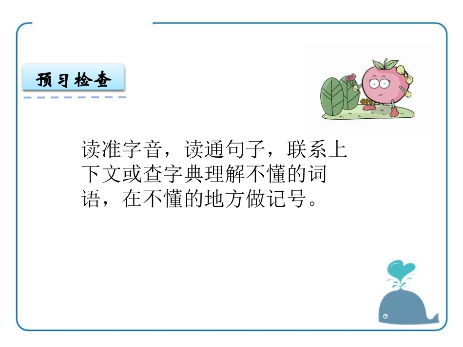 《爷爷的芦笛》PPT课件[鄂教版六年级语文上册]_第3页