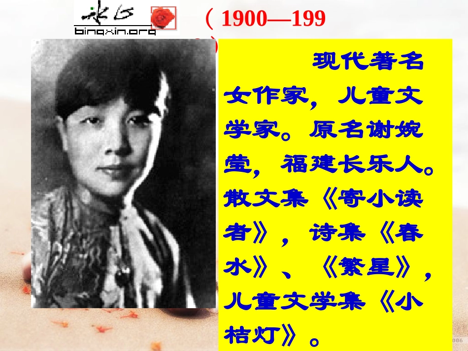 《观舞记─献给印度舞蹈家卡拉玛姐妹》PPT课件[部编版七年级语文]_第2页