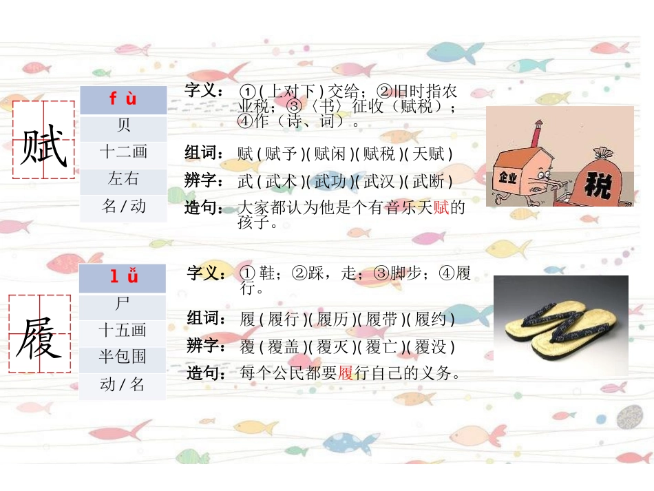 《童年的发现》PPT课件[鄂教版六年级语文上册]_第3页