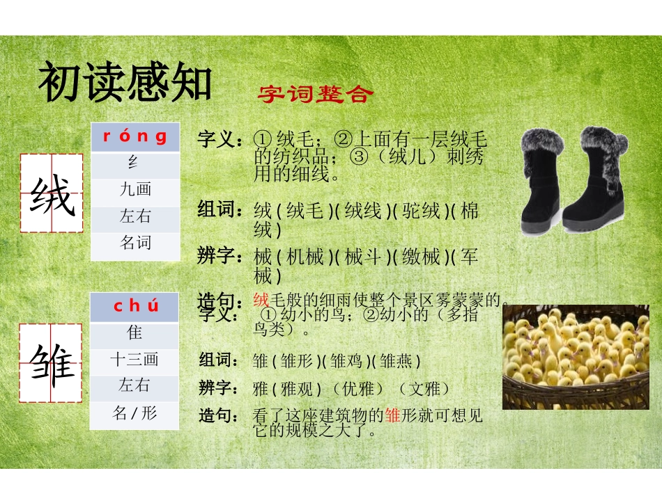 《松坊溪的冬天》PPT课件[鄂教版六年级语文上册]_第2页