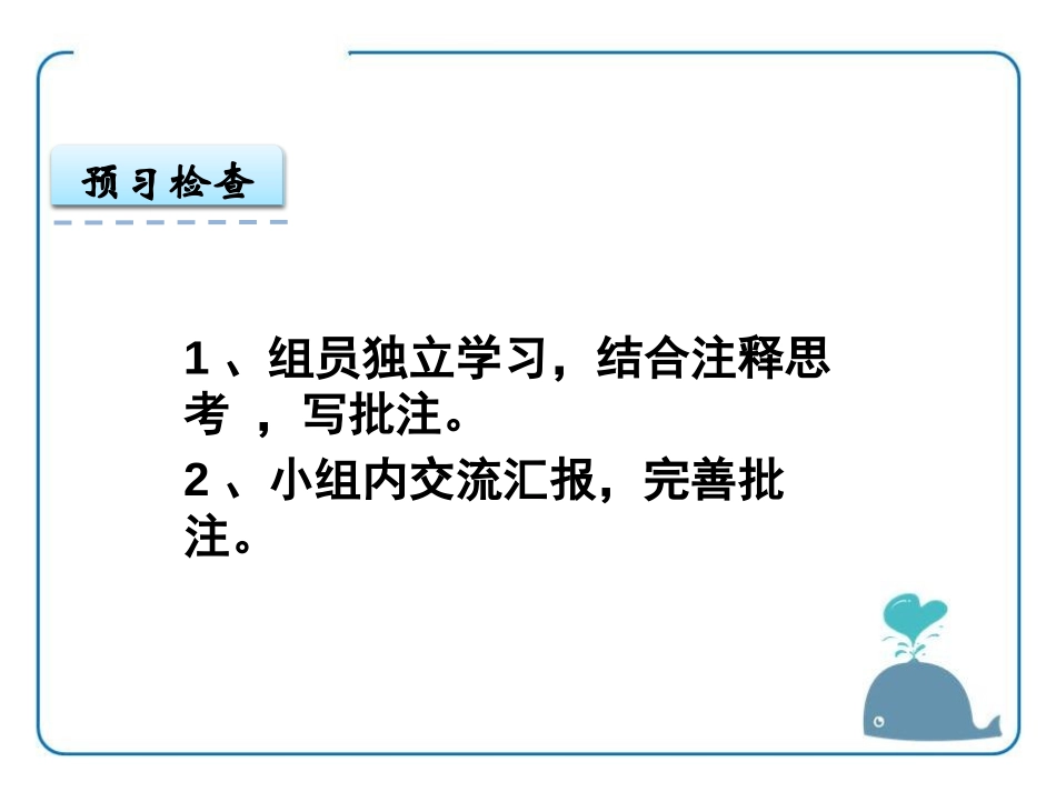《凉州词》PPT课件[鄂教版六年级语文上册]_第3页