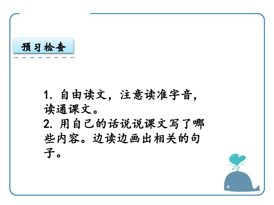 《生态金字塔》PPT课件[鄂教版六年级语文上册]_第3页