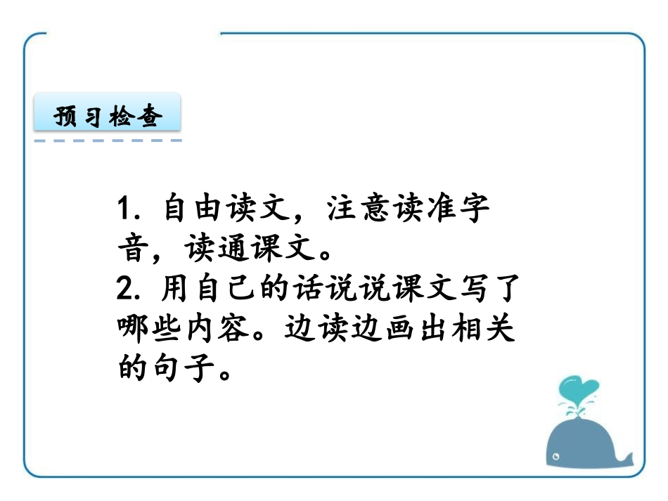 《匆匆》PPT教学课件[鄂教版六年级语文上册]_第3页