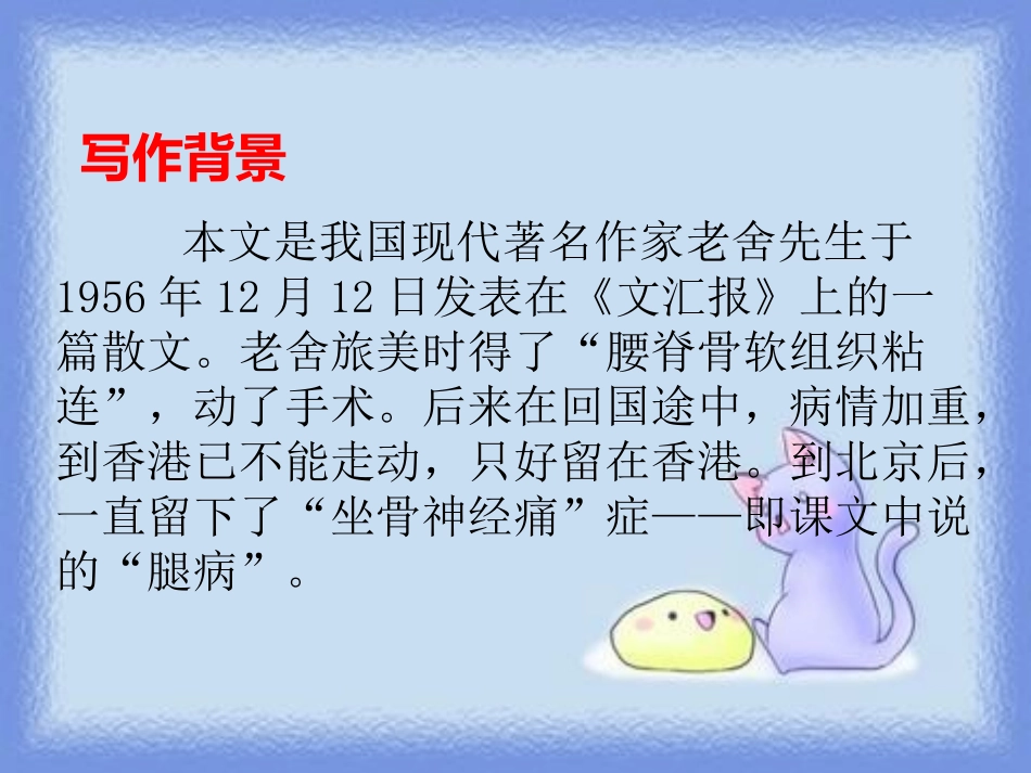 《养花》PPT课件[鄂教版六年级语文上册]_第3页