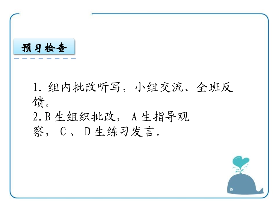 《菊和莲》PPT课件[鄂教版六年级语文上册]_第2页