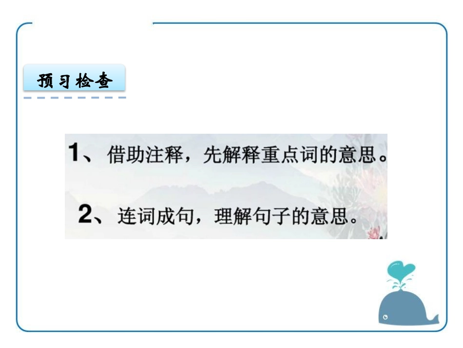 《菊和莲》PPT课件[鄂教版六年级语文上册]_第3页