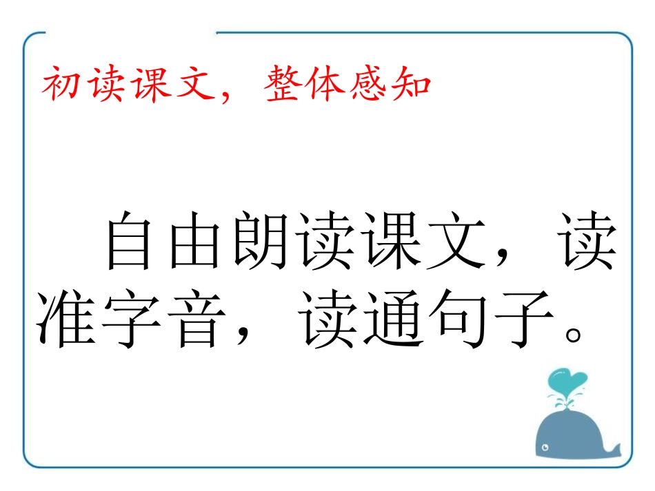 《我爱篮球》PPT课件[鄂教版六年级语文下册]_第2页