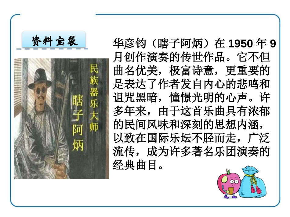 《二月映泉》PPT课件[鄂教版六年级语文下册]_第3页