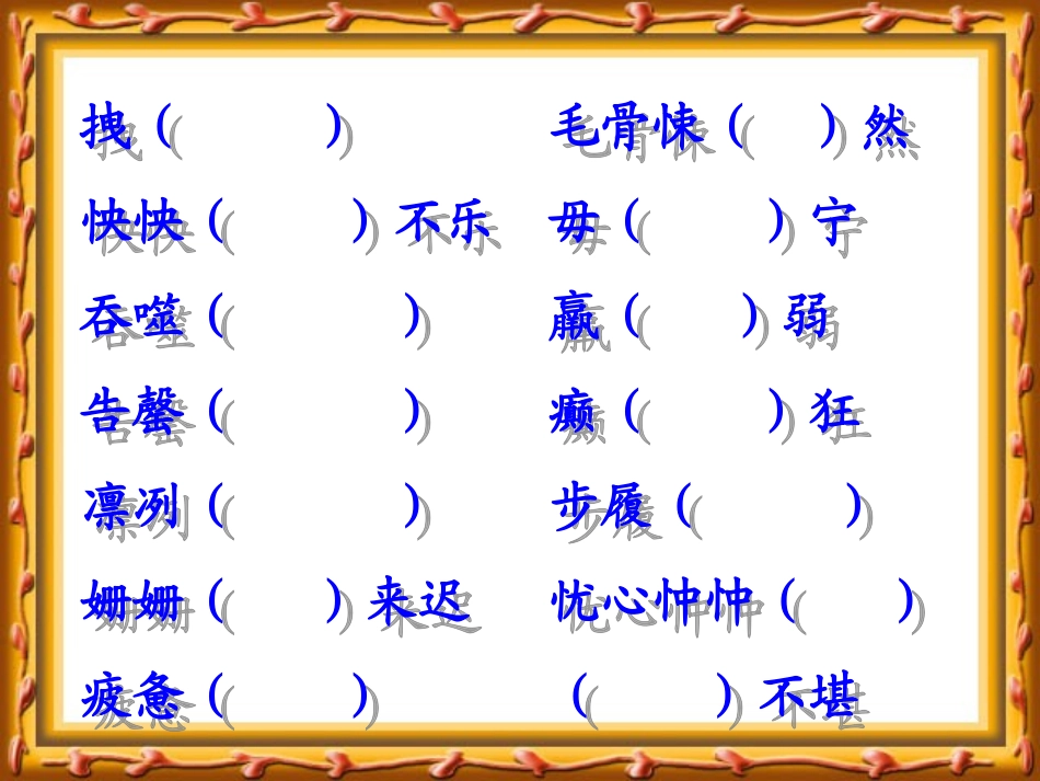 《伟大的悲剧》PPT课件[部编版七年级语文下册]_第2页
