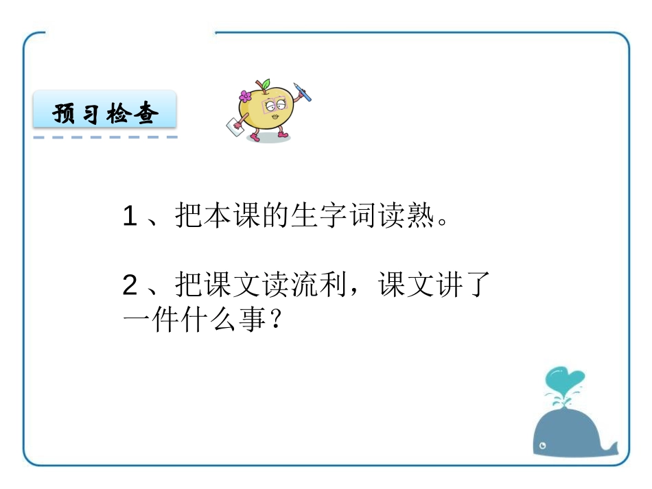 《魅力》PPT课件[鄂教版六年级语文下册]_第2页