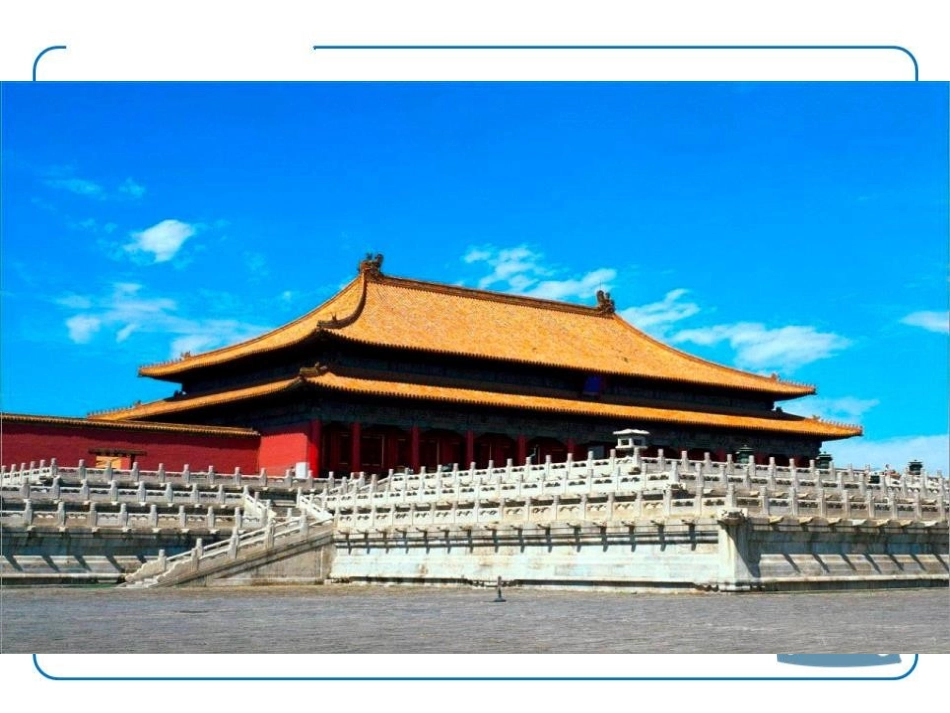 《我的故乡在北京》PPT课件[鄂教版六年级语文下册]_第2页