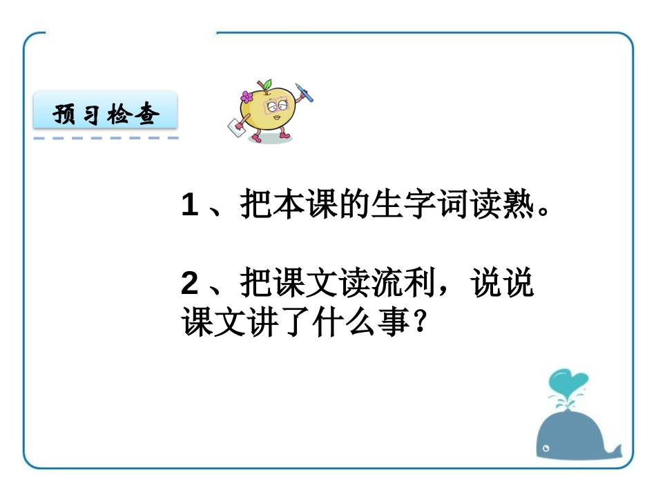 《少年闰土》PPT课件[鄂教版六年级语文下册]_第3页