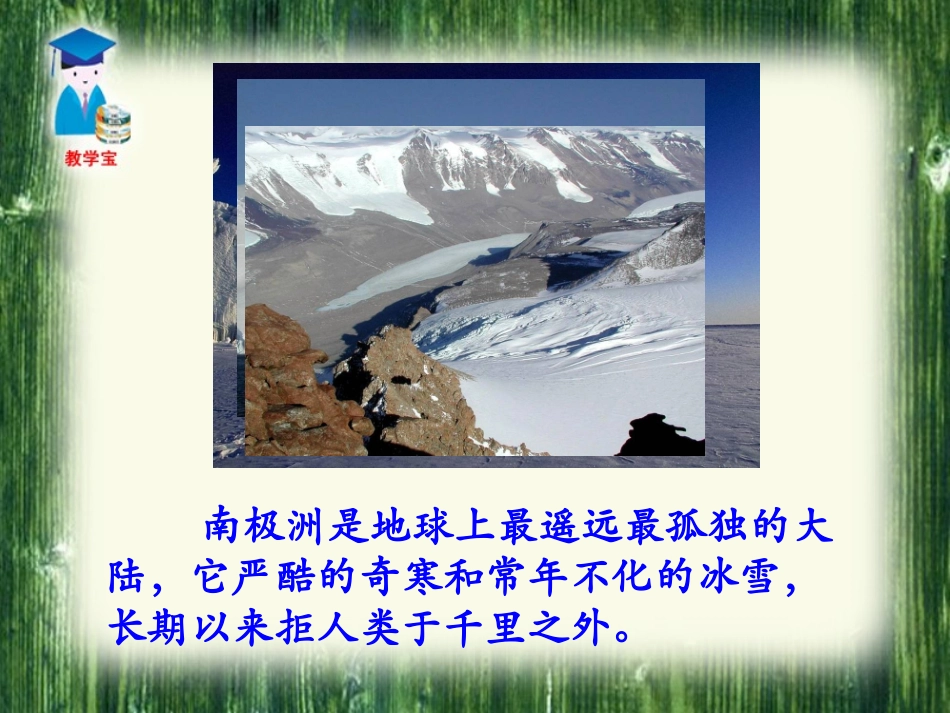 《伟大的悲剧》PPT课件[部编版七年级语文下册]_第3页