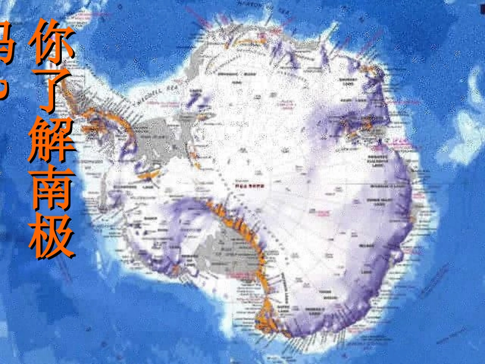 《伟大的悲剧》PPT课件[部编版七年级语文下册]_第3页