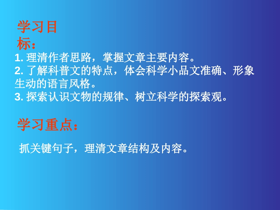 《甘露的秘密》PPT课件[鄂教版七年级语文上册]_第2页
